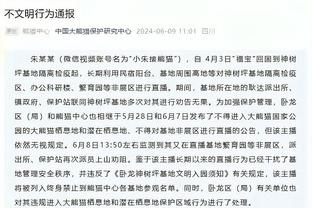 前裁判谈哈弗茨：VAR介入要么判点要么什么都没有 无法指示黄牌